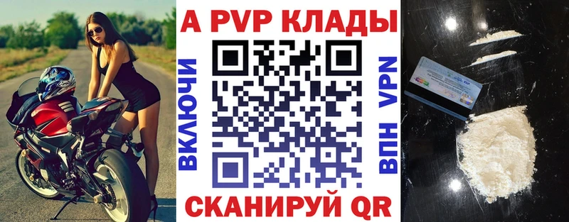 Alpha-PVP мука  Купить закладки  Усолье 