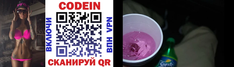 Купить  Усолье  Codein Purple Drank 
