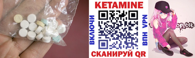 Кетамин VHQ Усолье